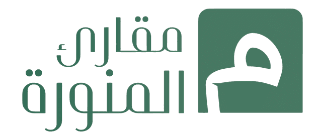 مقارئ المنورة